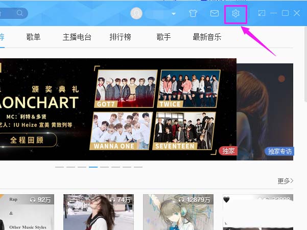 网易云音乐设置记住上一次播放进度功能的使用教程