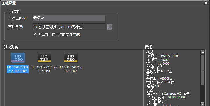 EDIUS分离视频的具体操作教程