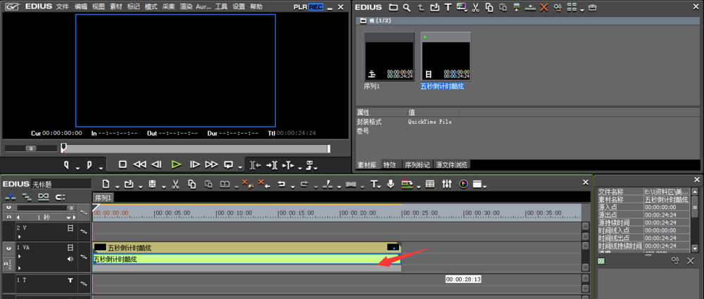 EDIUS分离视频的具体操作教程