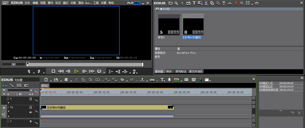 EDIUS分离视频的具体操作教程
