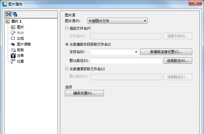 BarTender批量打印嵌入图片二维码的相关操作方法