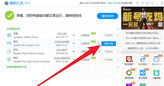 Win10显示器驱动程序无法启动的处理使用教程