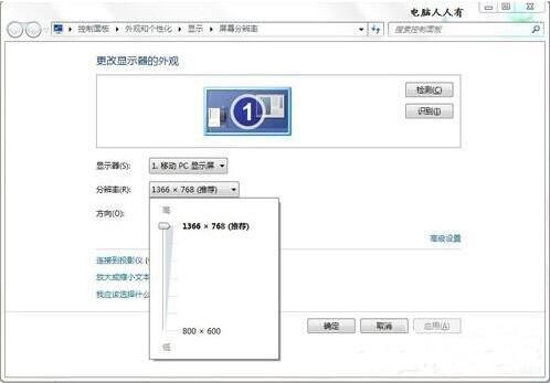 win7电脑显示器超出工作频率范围的相关处理教程