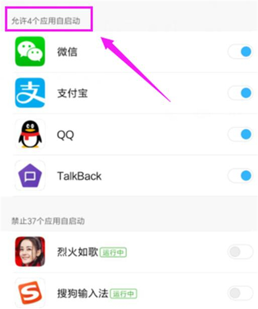 红米note6 pro中关闭应用自启动的具体方法