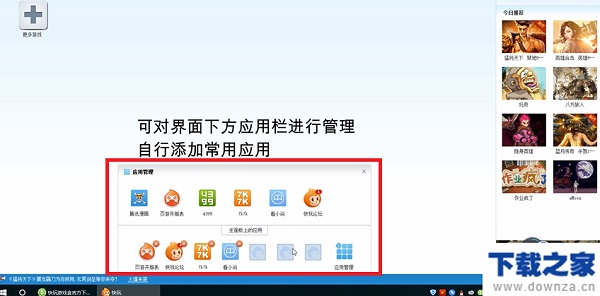 快玩游戏盒功能详细介绍