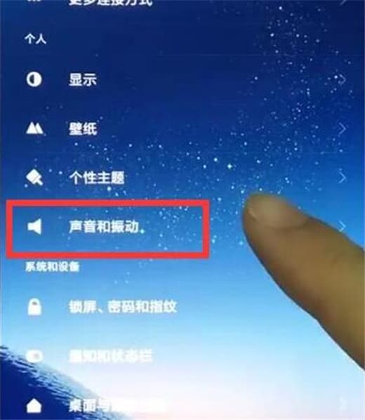 在红米note6 pro中设置电话铃声的详细方法