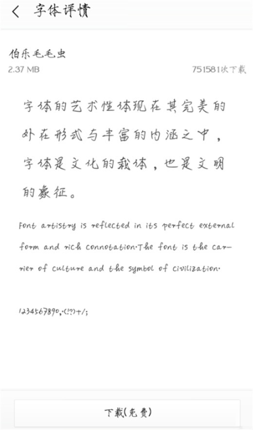 在360手机中设置字体样式的具体讲解