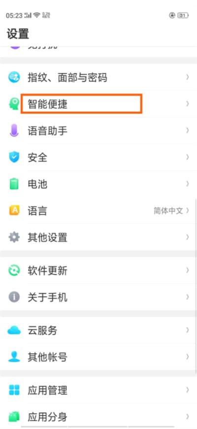 oppo手机中打开智能驾驶功能的详细讲解