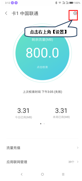 oppo手机中打开智能驾驶功能的详细讲解