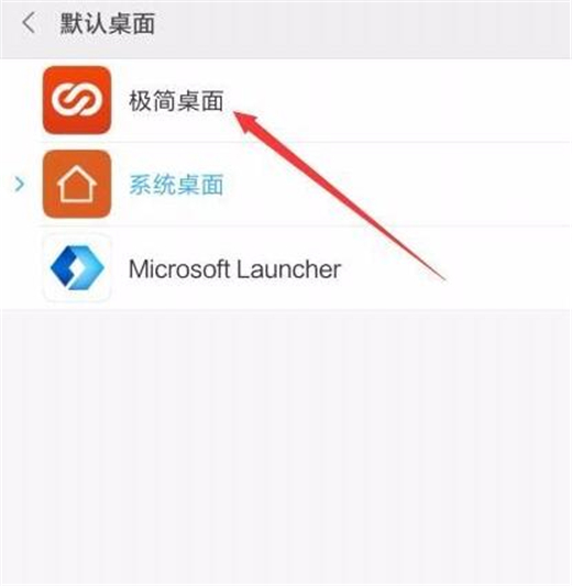 红米note7中进入极简桌面的方法