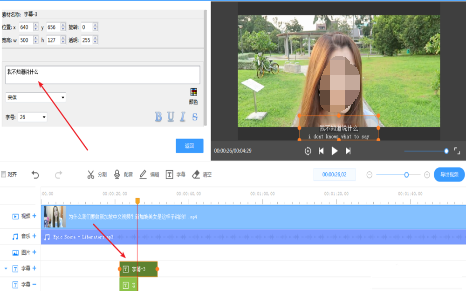 EV剪辑为视频添加中英双字幕的相关操作步骤