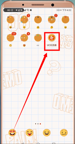 uc浏览器添加网址的图文操作