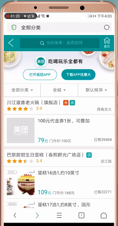 uc浏览器添加网址的图文操作