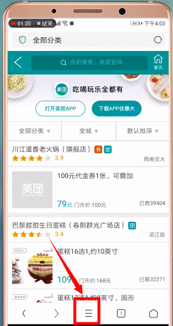 uc浏览器添加网址的图文操作