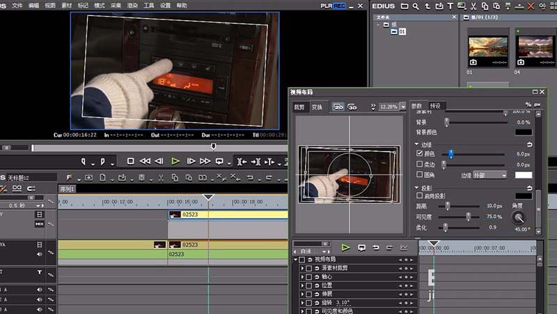 edius制作闪白光拍照效果的具体操作教程