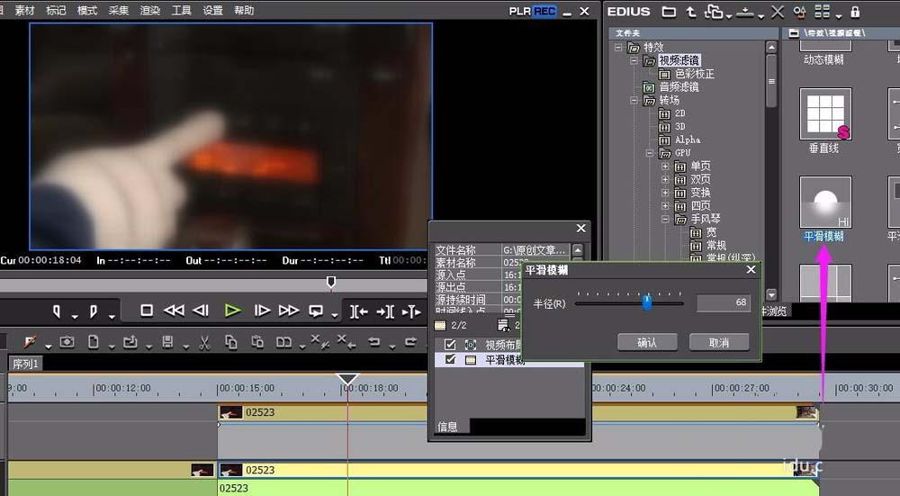 edius制作闪白光拍照效果的具体操作教程
