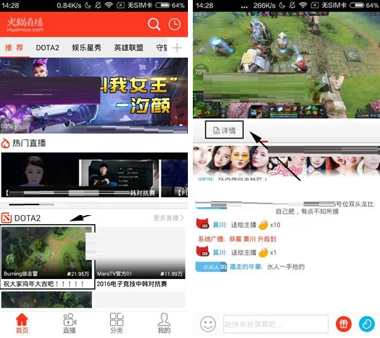 火猫直播APP订阅主播的简单操作