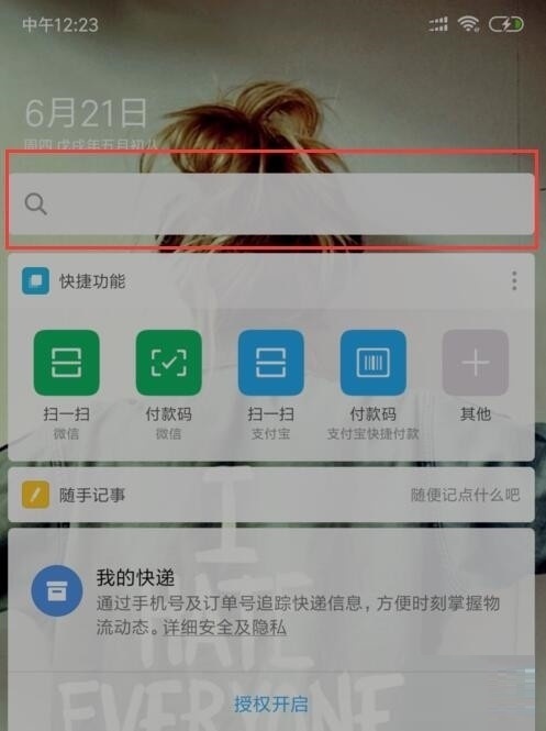 红米手机中唤醒小爱同学的详细操作