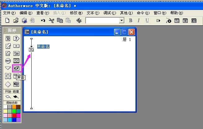 Authorware添加背景音乐的详细操作方法