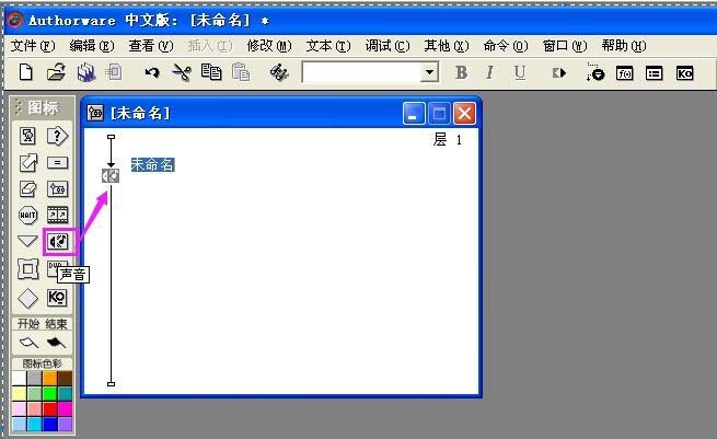 Authorware添加背景音乐的详细操作方法