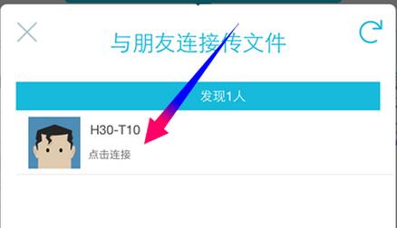 快牙传输数据的图文操作