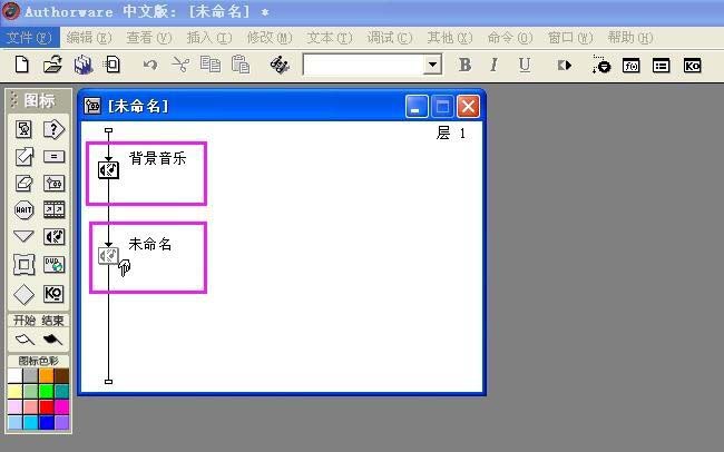 Authorware添加背景音乐的详细操作方法