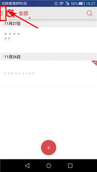 乐云记事创建笔记本的操作步骤