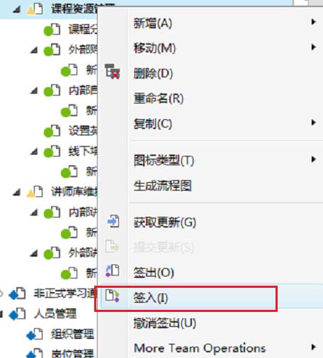 axure出现原型无法签出的相关操作教程