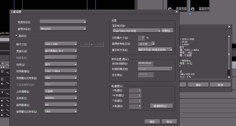 edius批量导入图片的详细操作使用教程