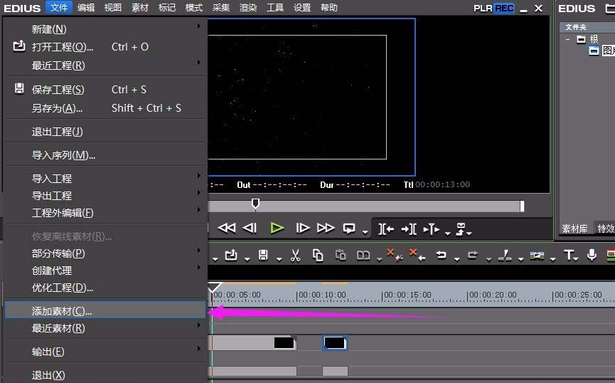 edius批量导入图片的详细操作使用教程