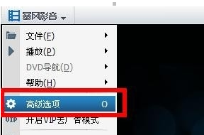 暴风影音屏蔽弹窗的相关内容