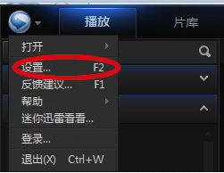迅雷看看删掉播放记录的简单操作方法