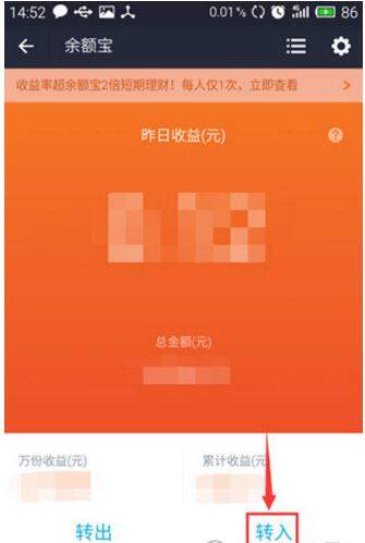 在微信里将零钱转到支付宝的基础操作