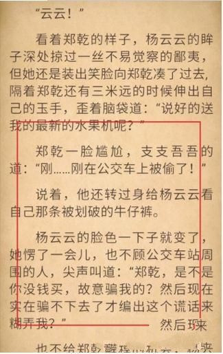 畅读书城设置滚动效果的操作流程