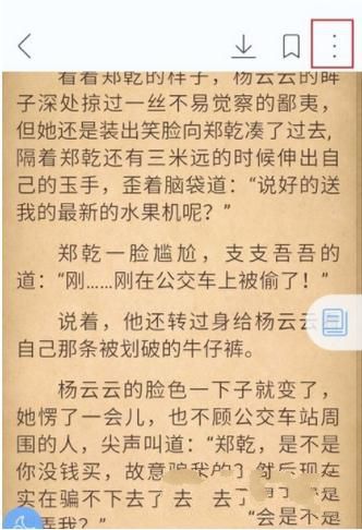 畅读书城设置滚动效果的操作流程