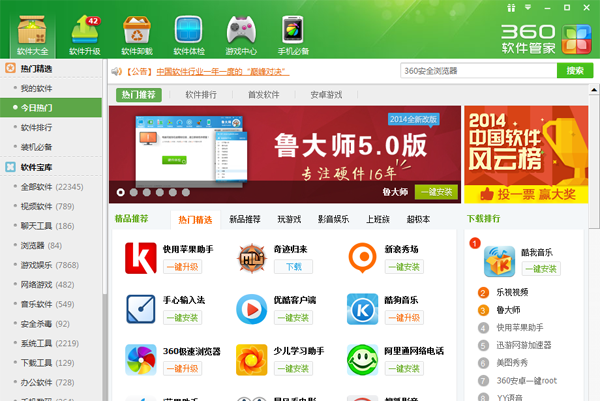 360软件管家进行卸载的操作教程