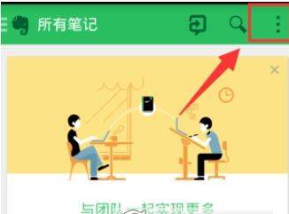 印象笔记为新笔记自动加标题的操作过程