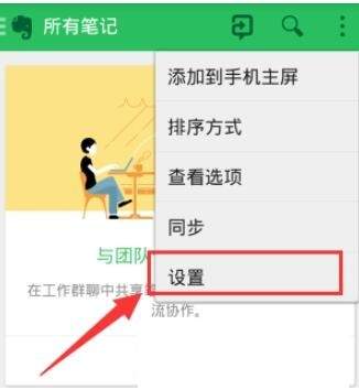 印象笔记为新笔记自动加标题的操作过程