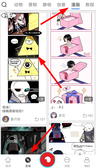 虾漫APP缓存漫画的基础操作