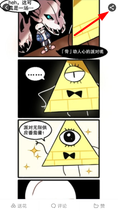 虾漫APP缓存漫画的基础操作