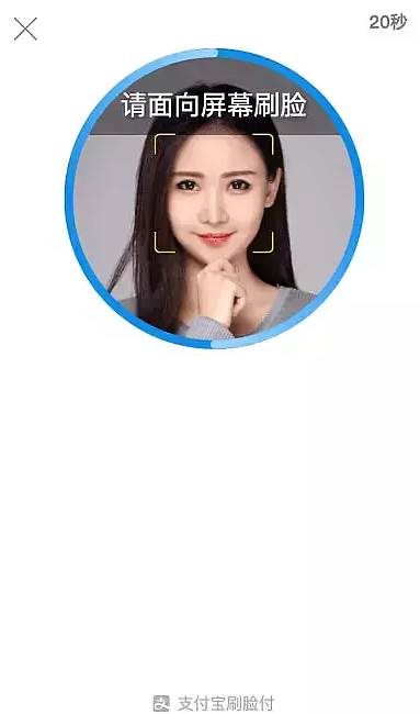 支付宝刷脸红包使用操作讲解