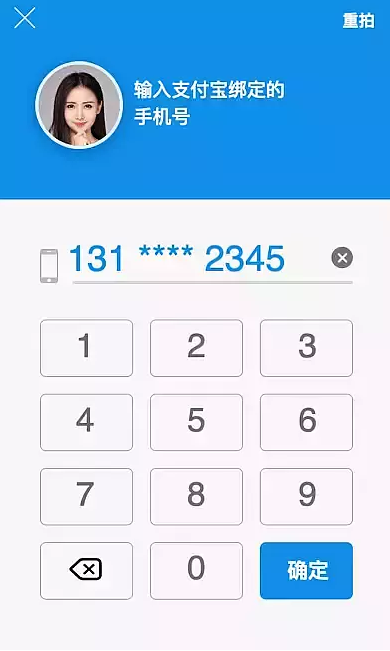 支付宝刷脸红包使用操作讲解