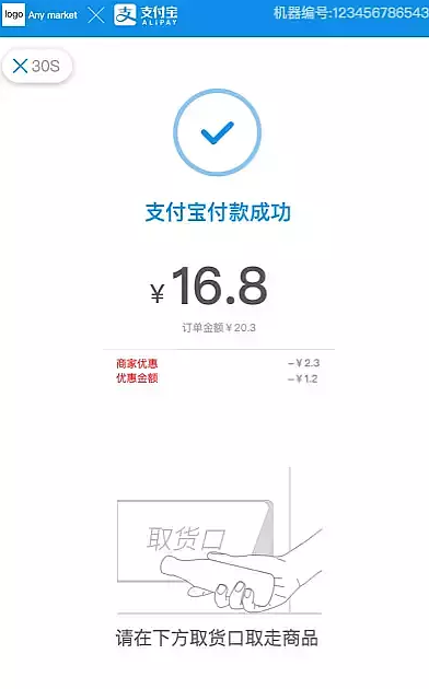 支付宝刷脸红包使用操作讲解