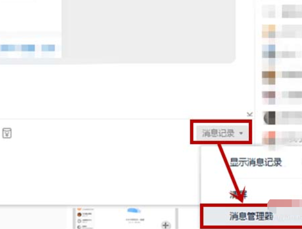 腾讯tim查看谁踢自己出群的详细相关操作