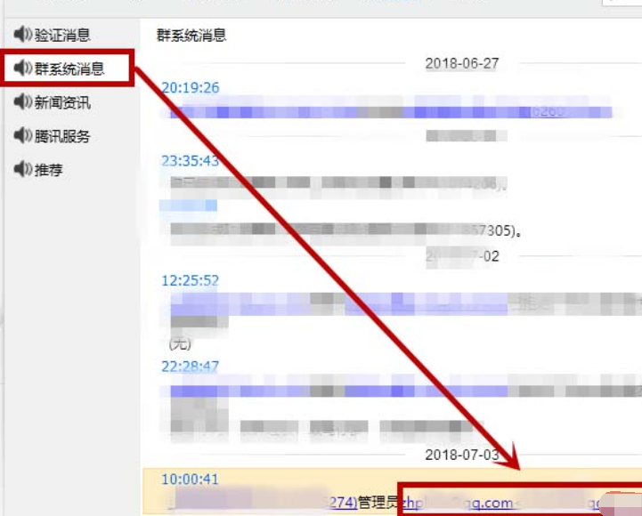 腾讯tim查看谁踢自己出群的详细相关操作