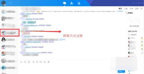 使用腾讯Tim快速批量下载群文件的相关操作内容
