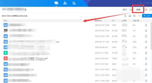 使用腾讯Tim快速批量下载群文件的相关操作内容