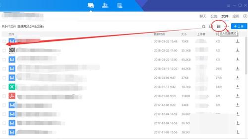使用腾讯Tim快速批量下载群文件的相关操作内容