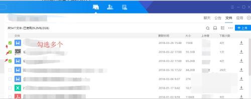 使用腾讯Tim快速批量下载群文件的相关操作内容