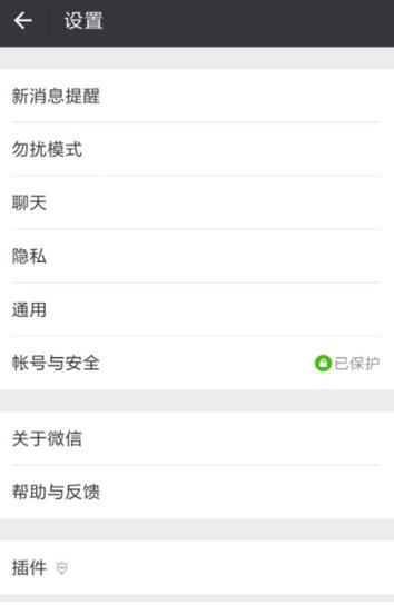 微信将横屏关掉的简单操作